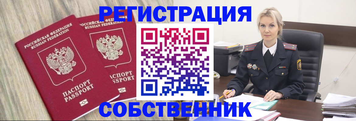 миграционный учет в Отрадном